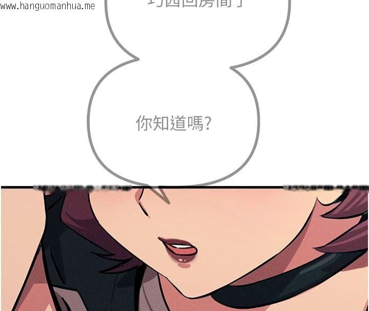韩国漫画恶次人生韩漫_恶次人生-第72话-淫荡的疯女人在线免费阅读-韩国漫画-第102张图片