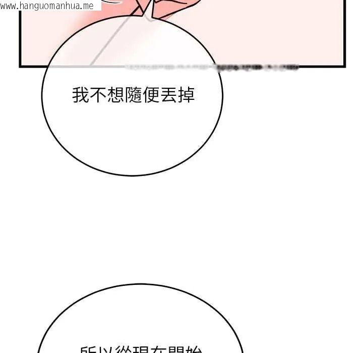 韩国漫画少爷的替身韩漫_少爷的替身-第68话在线免费阅读-韩国漫画-第141张图片