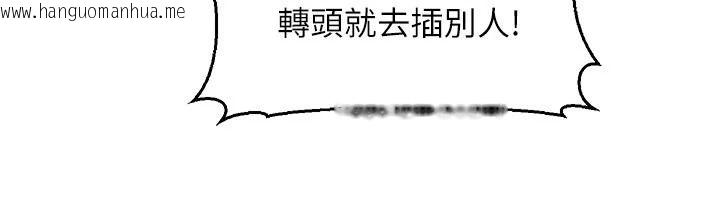韩国漫画太妹硬闯成人界韩漫_太妹硬闯成人界-第48话-到床上玩点刺激的在线免费阅读-韩国漫画-第201张图片