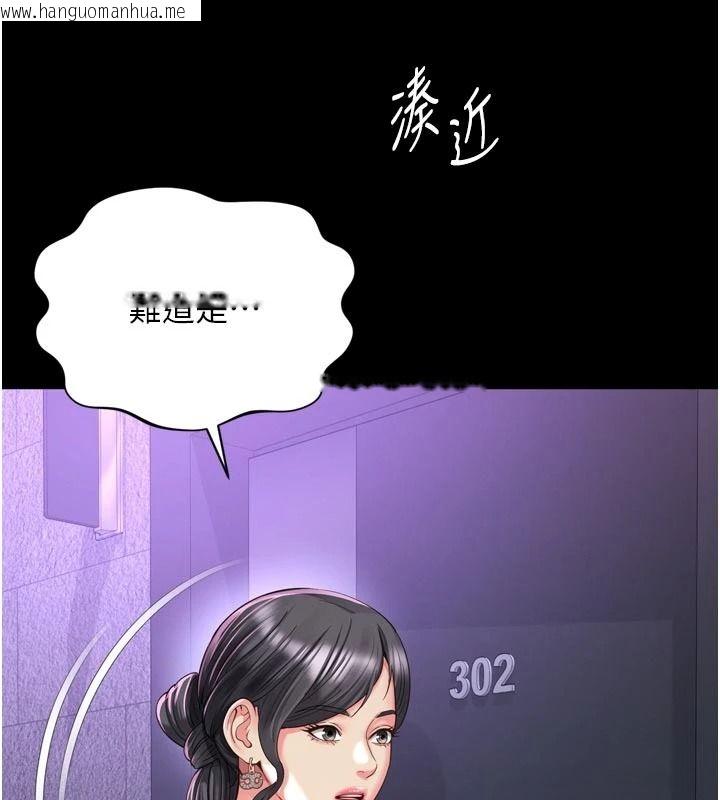 韩国漫画越线咨询韩漫_越线咨询-第38话-我要留下来玩3P在线免费阅读-韩国漫画-第80张图片