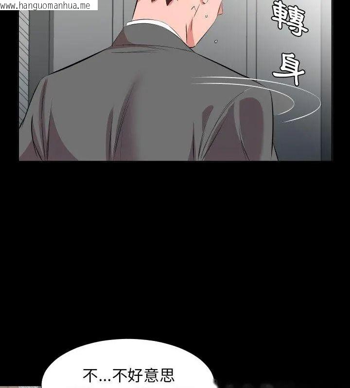 韩国漫画熟男第二春韩漫_熟男第二春-第24话在线免费阅读-韩国漫画-第3张图片