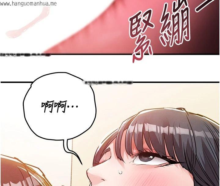韩国漫画衣锦还乡韩漫_衣锦还乡-第62话-排卵日的体内射精在线免费阅读-韩国漫画-第134张图片