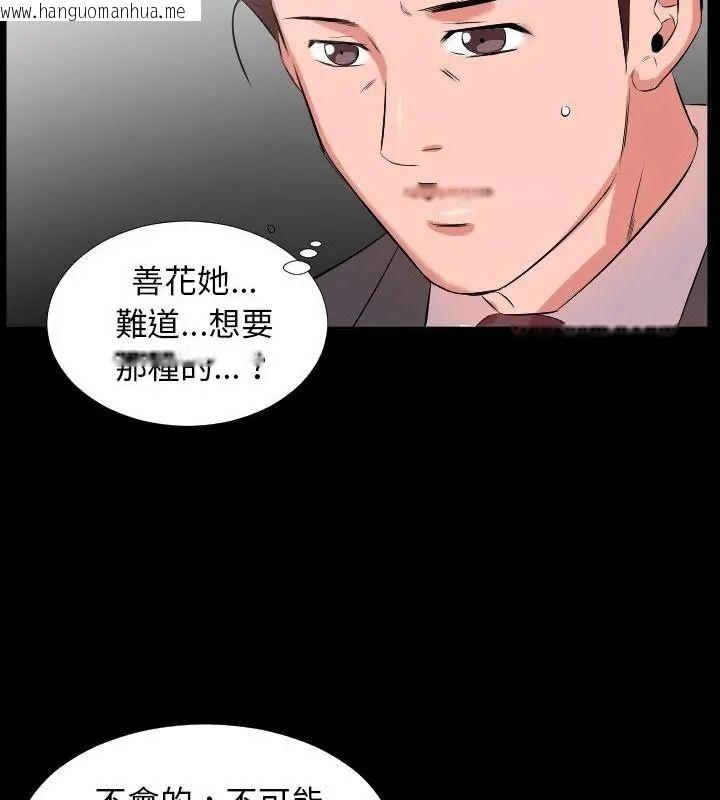 韩国漫画熟男第二春韩漫_熟男第二春-第24话在线免费阅读-韩国漫画-第16张图片