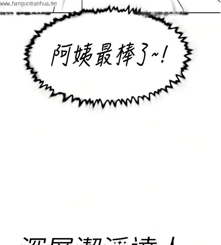 韩国漫画深层洁净达人韩漫_深层洁净达人-第79话-分不清是淫水还精液在线免费阅读-韩国漫画-第8张图片