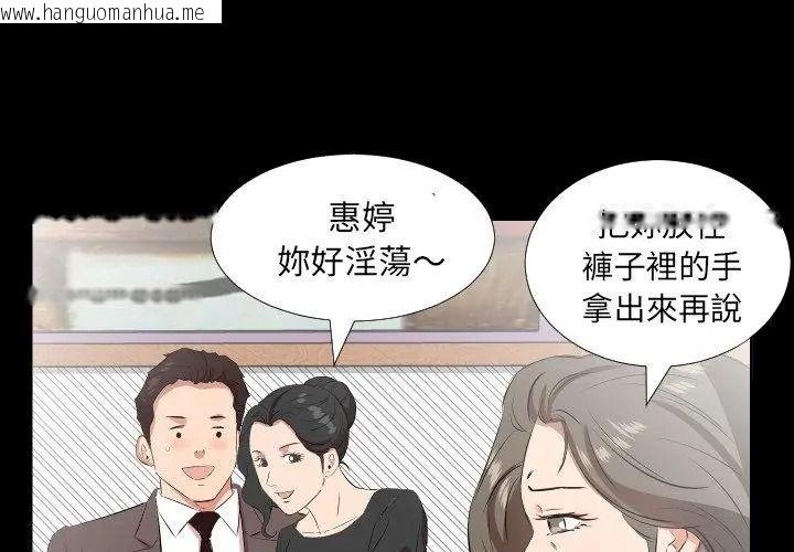 韩国漫画熟男第二春韩漫_熟男第二春-第24话在线免费阅读-韩国漫画-第38张图片