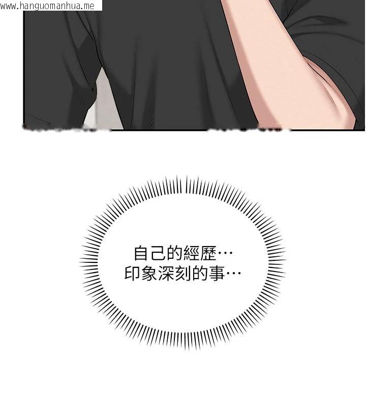 韩国漫画校园成人礼韩漫_校园成人礼-第53话-收到不明私密照!?在线免费阅读-韩国漫画-第89张图片