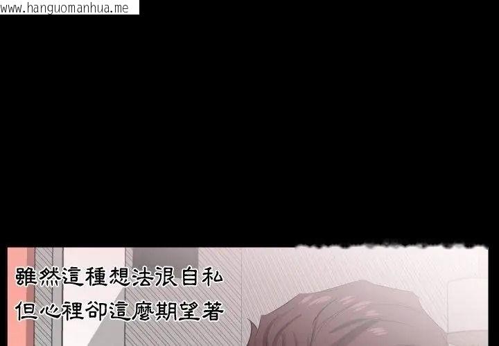 韩国漫画熟男第二春韩漫_熟男第二春-第24话在线免费阅读-韩国漫画-第62张图片