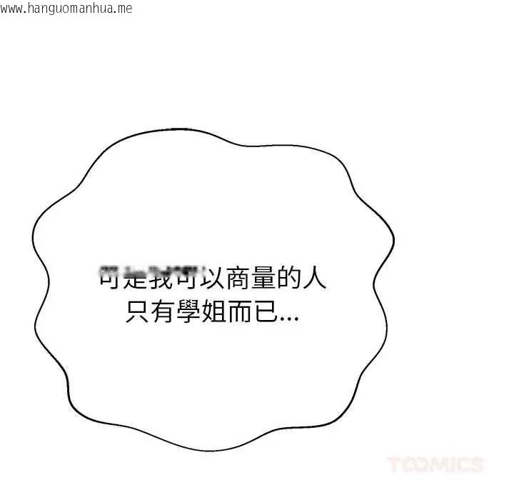 韩国漫画黑帮千金养成记/刺龙刺凤的女友韩漫_黑帮千金养成记/刺龙刺凤的女友-第42话在线免费阅读-韩国漫画-第170张图片