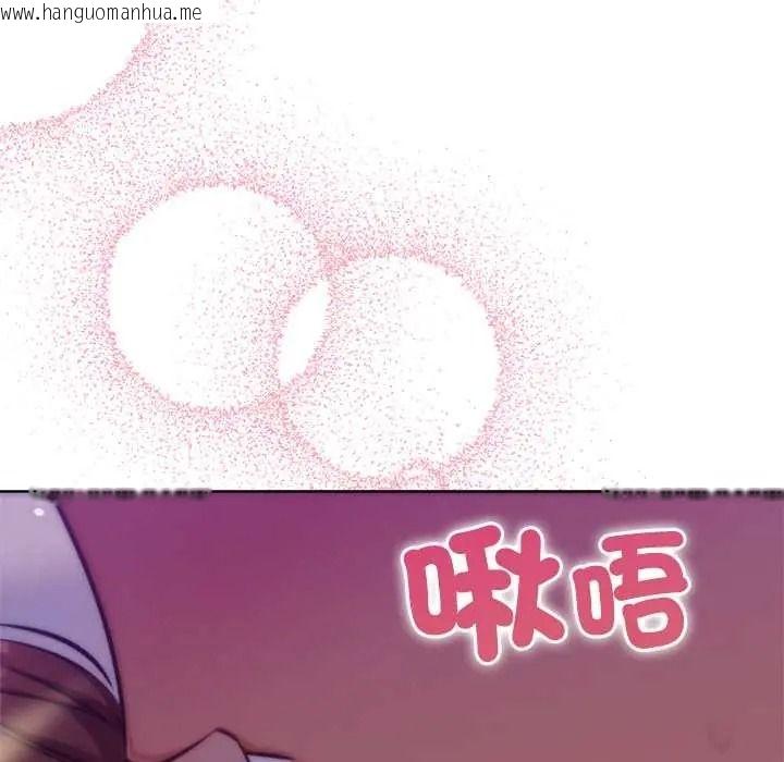 韩国漫画不只是朋友韩漫_不只是朋友-第29话在线免费阅读-韩国漫画-第126张图片