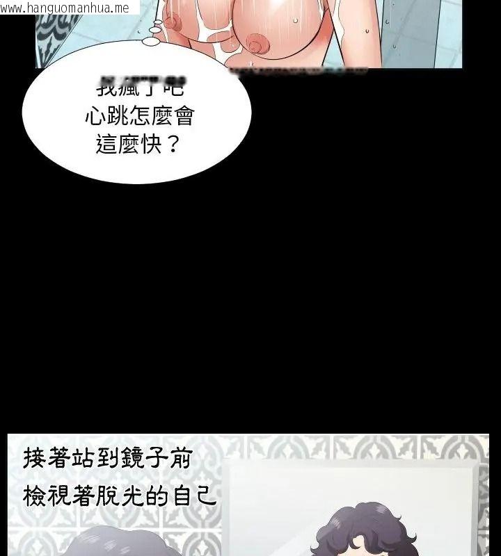 韩国漫画熟男第二春韩漫_熟男第二春-第24话在线免费阅读-韩国漫画-第79张图片