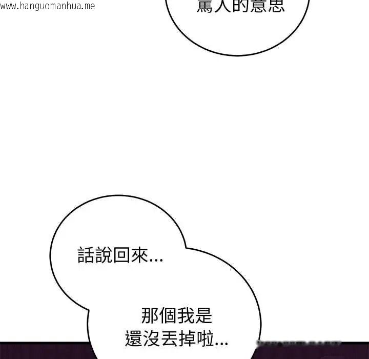 韩国漫画少爷的替身韩漫_少爷的替身-第68话在线免费阅读-韩国漫画-第43张图片
