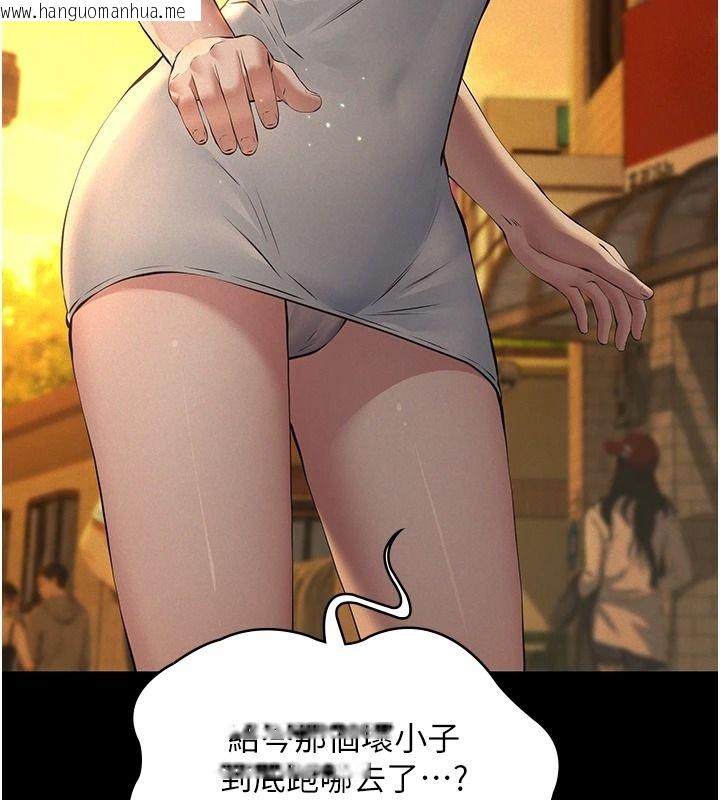 韩国漫画义父韩漫_义父-第34话-狼群中的小绵羊在线免费阅读-韩国漫画-第33张图片