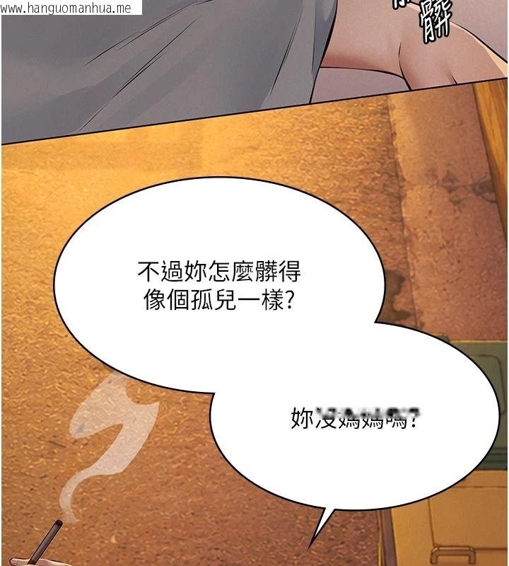韩国漫画义父韩漫_义父-第34话-狼群中的小绵羊在线免费阅读-韩国漫画-第68张图片