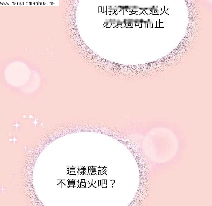 韩国漫画硬也要拍完韩漫_硬也要拍完-第56话在线免费阅读-韩国漫画-第59张图片