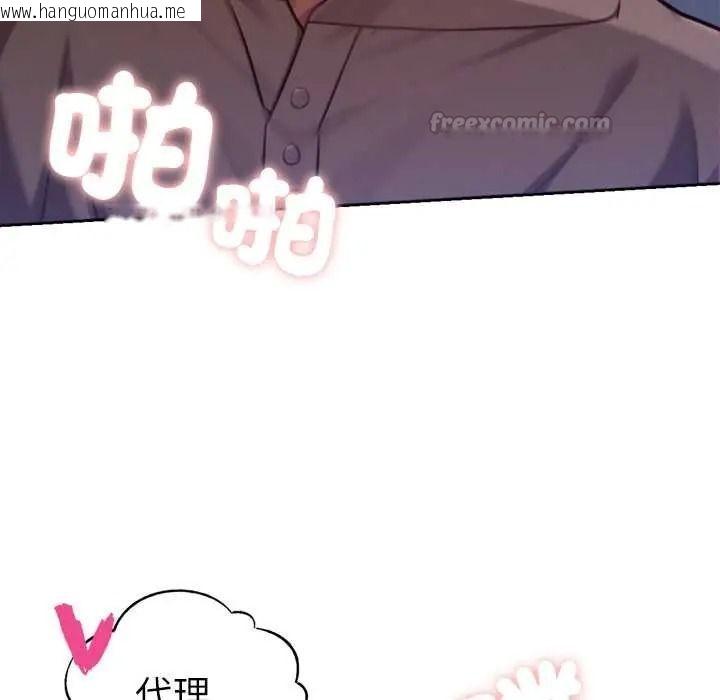 韩国漫画不只是朋友韩漫_不只是朋友-第29话在线免费阅读-韩国漫画-第45张图片