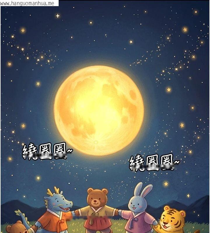 韩国漫画义父韩漫_义父-第34话-狼群中的小绵羊在线免费阅读-韩国漫画-第85张图片