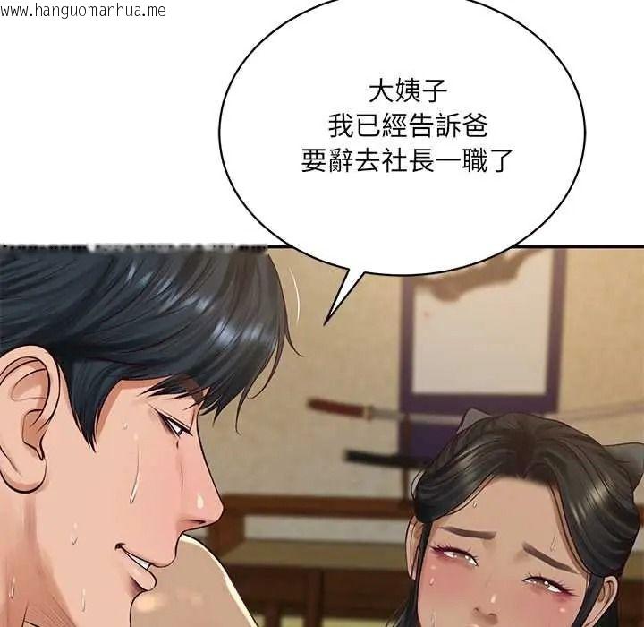 韩国漫画财阀家的女婿韩漫_财阀家的女婿-第96话在线免费阅读-韩国漫画-第29张图片