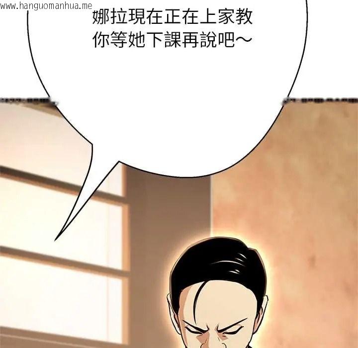 韩国漫画黑帮千金养成记/刺龙刺凤的女友韩漫_黑帮千金养成记/刺龙刺凤的女友-第42话在线免费阅读-韩国漫画-第26张图片