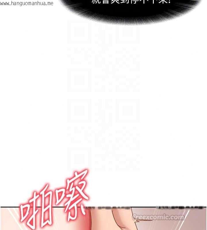 韩国漫画太妹硬闯成人界韩漫_太妹硬闯成人界-第48话-到床上玩点刺激的在线免费阅读-韩国漫画-第165张图片