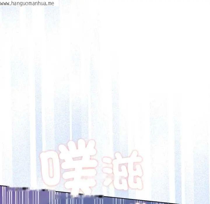 韩国漫画不只是朋友韩漫_不只是朋友-第29话在线免费阅读-韩国漫画-第133张图片