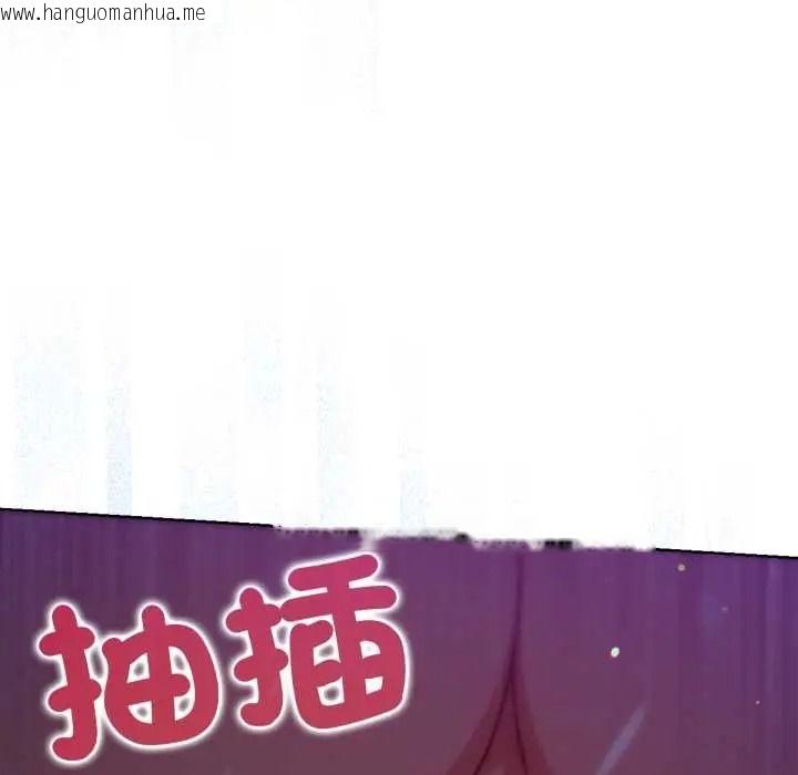 韩国漫画不只是朋友韩漫_不只是朋友-第29话在线免费阅读-韩国漫画-第131张图片