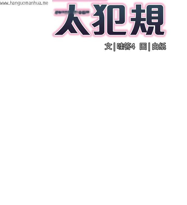 韩国漫画女同事太犯规韩漫_女同事太犯规-第42话-谢谢主人的调教在线免费阅读-韩国漫画-第46张图片