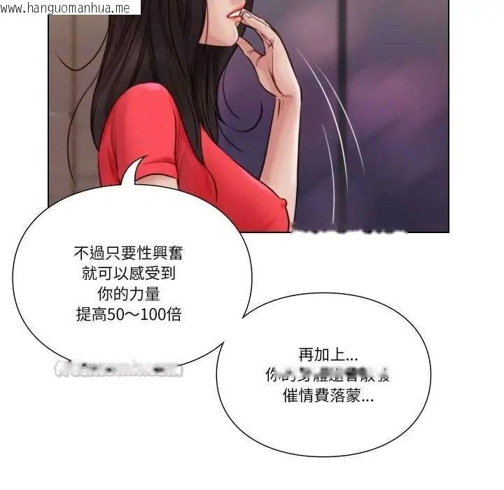 韩国漫画如果还有明天？韩漫_如果还有明天？-第25话在线免费阅读-韩国漫画-第75张图片