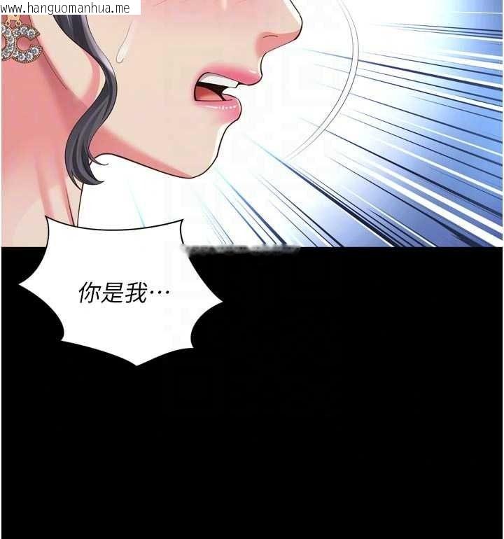 韩国漫画越线咨询韩漫_越线咨询-第38话-我要留下来玩3P在线免费阅读-韩国漫画-第117张图片