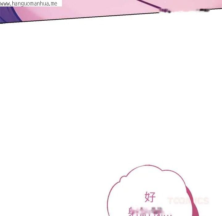韩国漫画不只是朋友韩漫_不只是朋友-第29话在线免费阅读-韩国漫画-第138张图片