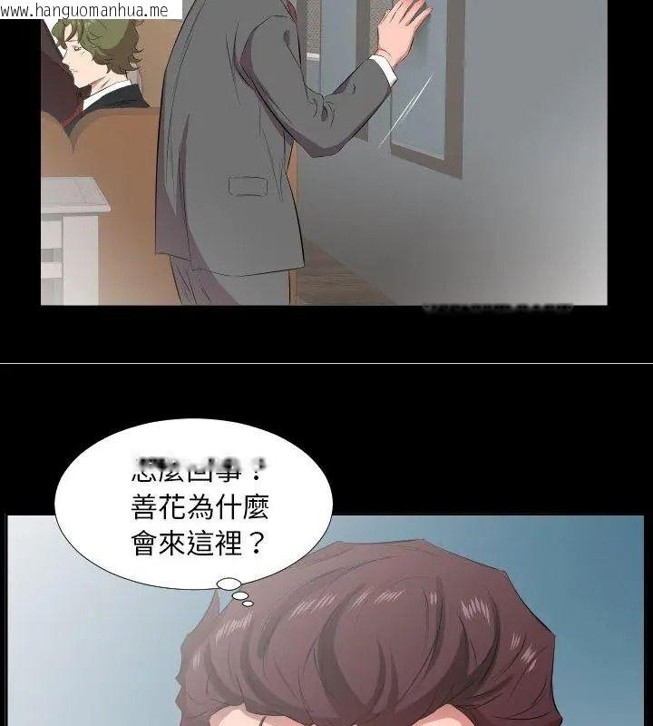 韩国漫画熟男第二春韩漫_熟男第二春-第24话在线免费阅读-韩国漫画-第12张图片
