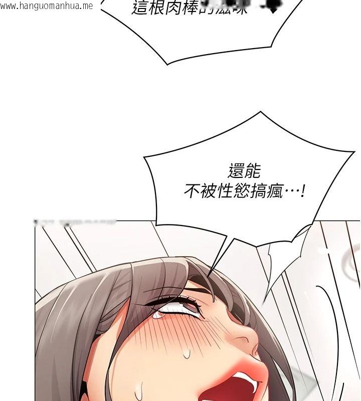 韩国漫画女同事太犯规韩漫_女同事太犯规-第42话-谢谢主人的调教在线免费阅读-韩国漫画-第83张图片