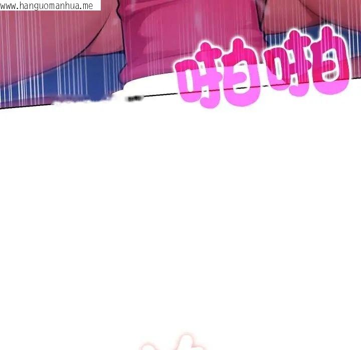 韩国漫画不只是朋友韩漫_不只是朋友-第29话在线免费阅读-韩国漫画-第116张图片