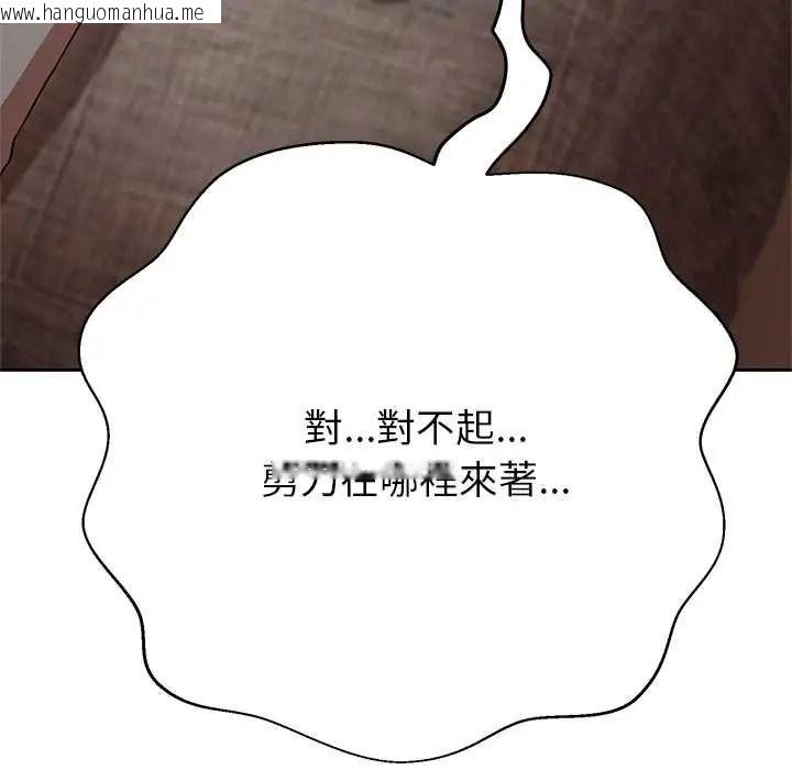 韩国漫画黑帮千金养成记/刺龙刺凤的女友韩漫_黑帮千金养成记/刺龙刺凤的女友-第42话在线免费阅读-韩国漫画-第123张图片