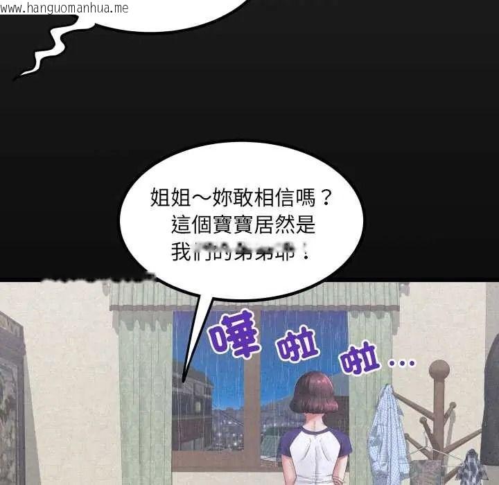 韩国漫画房间里的心跳/有她的小套房韩漫_房间里的心跳/有她的小套房-第50话在线免费阅读-韩国漫画-第6张图片