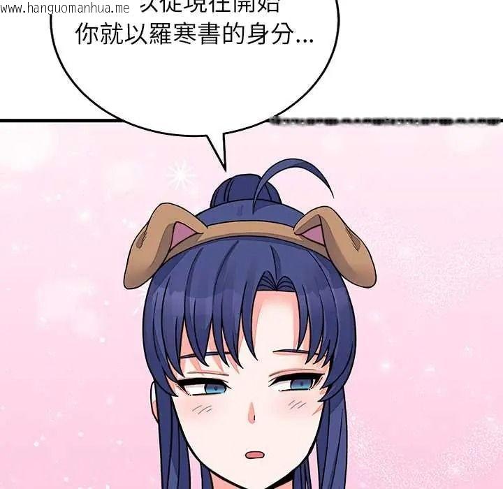 韩国漫画少爷的替身韩漫_少爷的替身-第68话在线免费阅读-韩国漫画-第142张图片