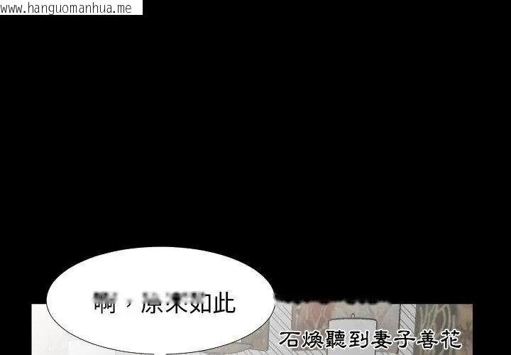 韩国漫画熟男第二春韩漫_熟男第二春-第24话在线免费阅读-韩国漫画-第35张图片