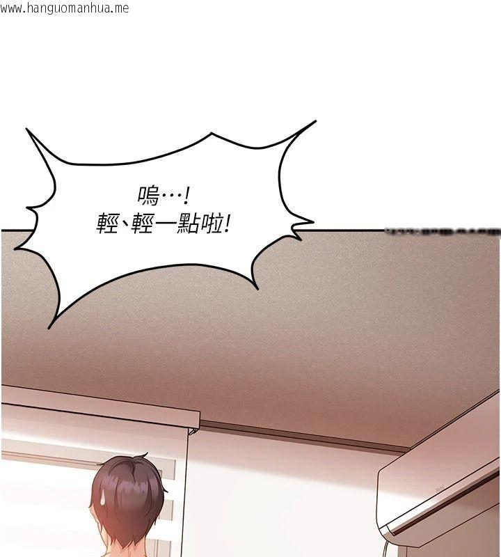 韩国漫画太妹硬闯成人界韩漫_太妹硬闯成人界-第48话-到床上玩点刺激的在线免费阅读-韩国漫画-第133张图片