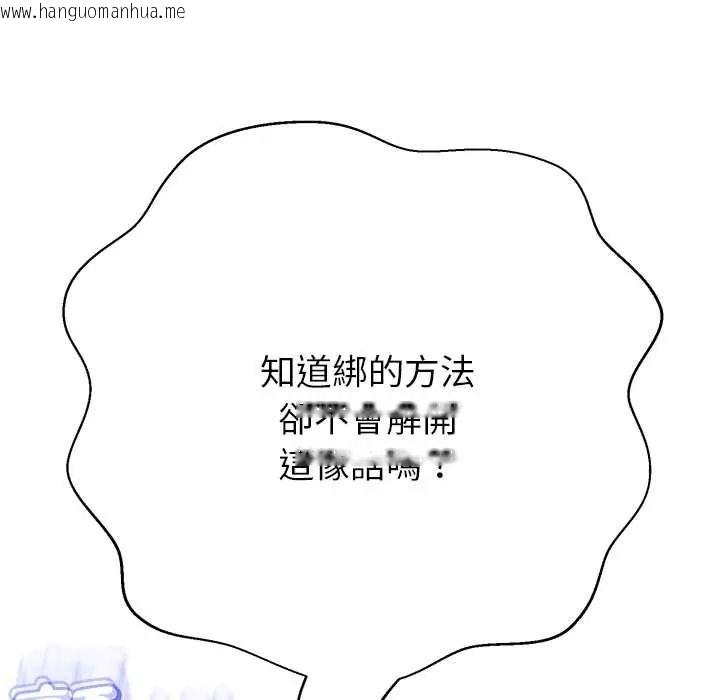 韩国漫画黑帮千金养成记/刺龙刺凤的女友韩漫_黑帮千金养成记/刺龙刺凤的女友-第42话在线免费阅读-韩国漫画-第124张图片