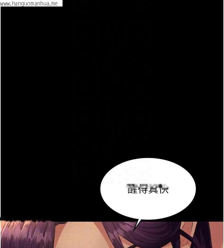 韩国漫画义父韩漫_义父-第34话-狼群中的小绵羊在线免费阅读-韩国漫画-第201张图片
