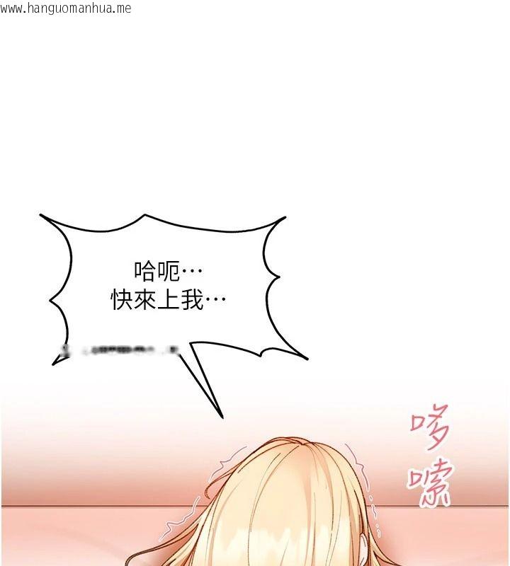 韩国漫画太妹硬闯成人界韩漫_太妹硬闯成人界-第48话-到床上玩点刺激的在线免费阅读-韩国漫画-第159张图片