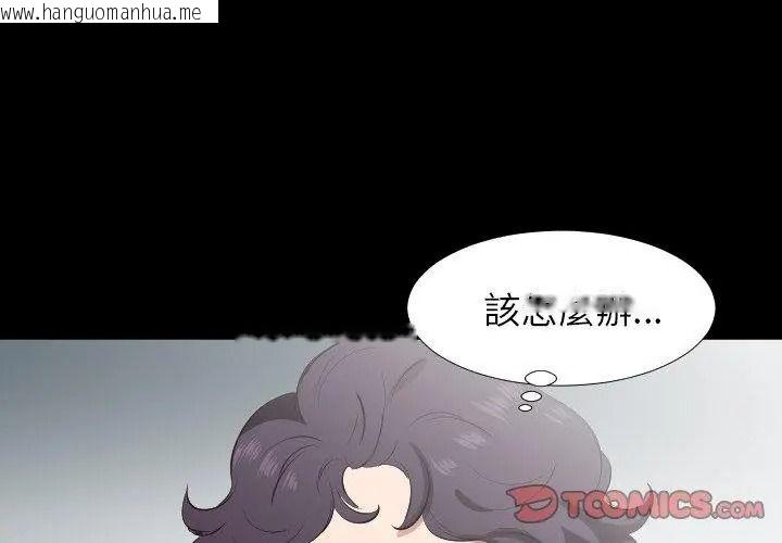 韩国漫画熟男第二春韩漫_熟男第二春-第24话在线免费阅读-韩国漫画-第65张图片