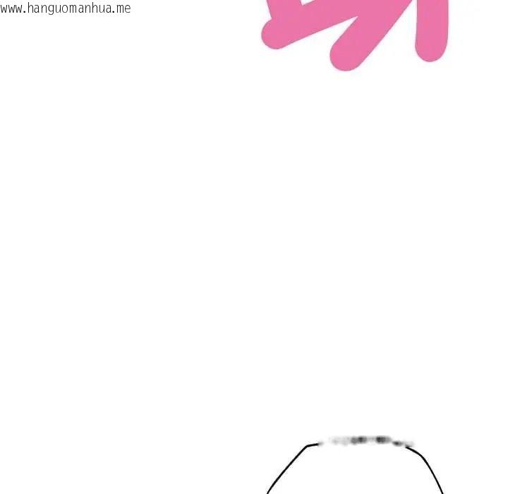 韩国漫画不只是朋友韩漫_不只是朋友-第29话在线免费阅读-韩国漫画-第87张图片