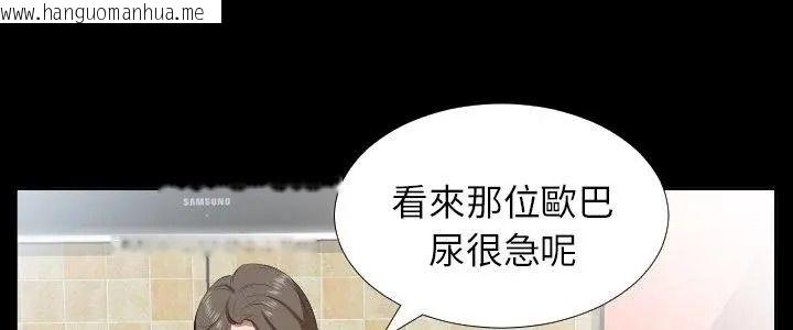 韩国漫画熟男第二春韩漫_熟男第二春-第24话在线免费阅读-韩国漫画-第5张图片