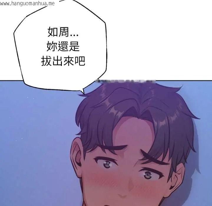 韩国漫画不只是朋友韩漫_不只是朋友-第29话在线免费阅读-韩国漫画-第19张图片