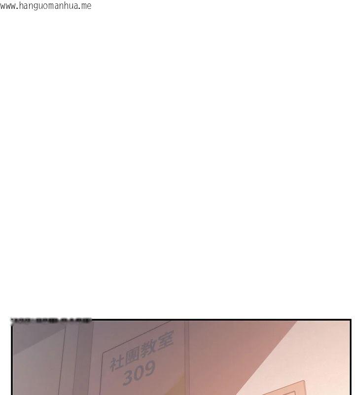 韩国漫画校园成人礼韩漫_校园成人礼-第53话-收到不明私密照!?在线免费阅读-韩国漫画-第58张图片