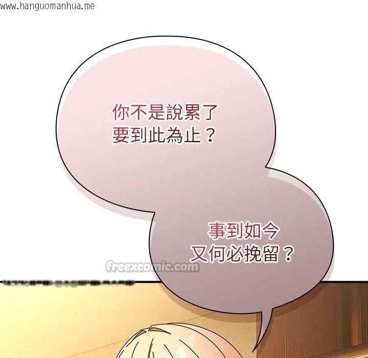 韩国漫画硬也要拍完韩漫_硬也要拍完-第56话在线免费阅读-韩国漫画-第150张图片