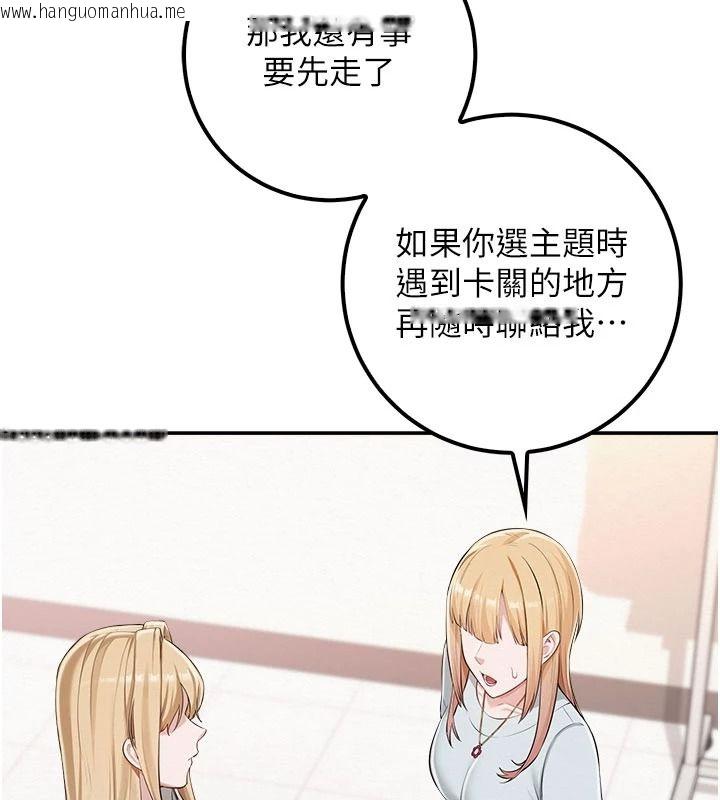 韩国漫画校园成人礼韩漫_校园成人礼-第53话-收到不明私密照!?在线免费阅读-韩国漫画-第126张图片