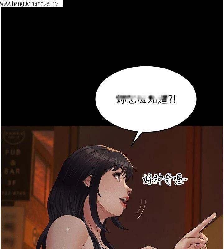 韩国漫画义父韩漫_义父-第34话-狼群中的小绵羊在线免费阅读-韩国漫画-第73张图片