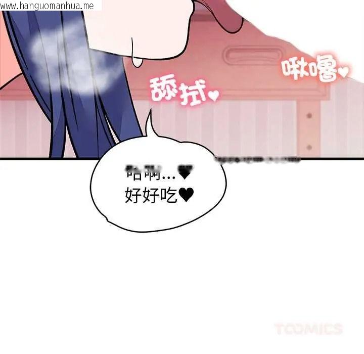 韩国漫画少爷的替身韩漫_少爷的替身-第68话在线免费阅读-韩国漫画-第111张图片