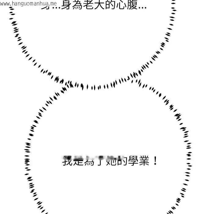 韩国漫画黑帮千金养成记/刺龙刺凤的女友韩漫_黑帮千金养成记/刺龙刺凤的女友-第42话在线免费阅读-韩国漫画-第99张图片